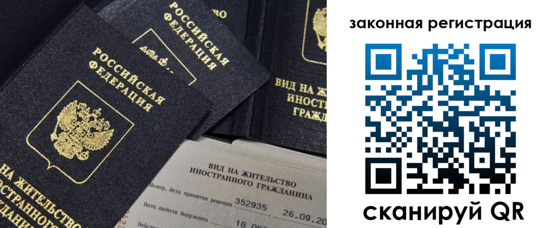 прописка 2025 в Мариинске