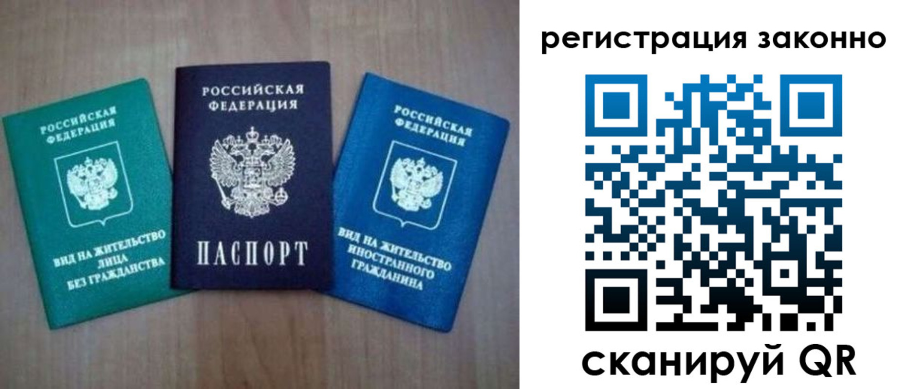 прописка ребенка в Мариинске