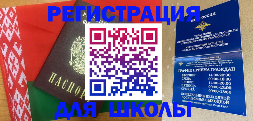 прописка от собственника в Мариинске