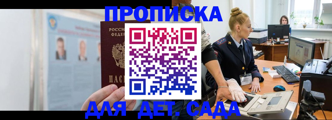 регистрация для школы в Мариинске