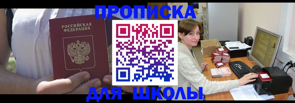 миграционный учет в Мариинске