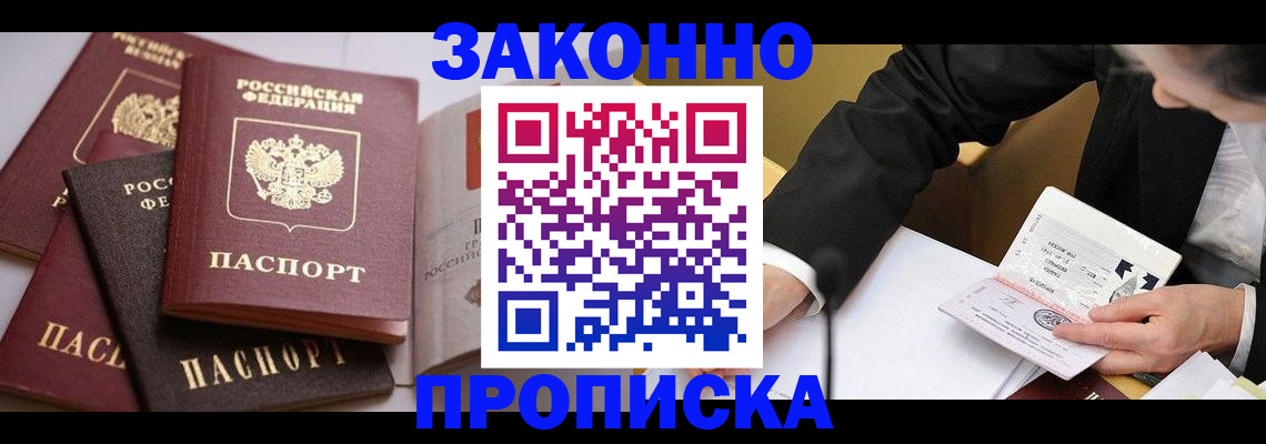 регистрация для дет. сада в Мариинске