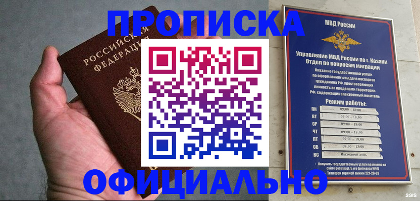 временная регистрация для всех в Мариинске